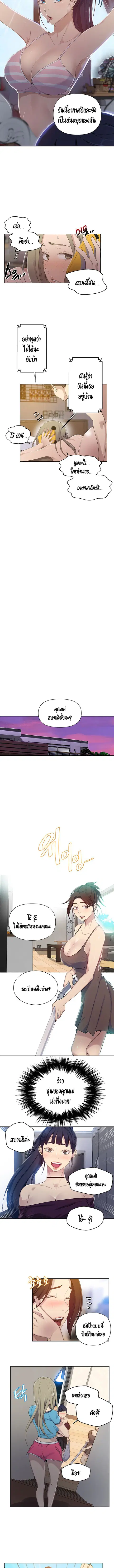 Secret Class ตอนที่ 58 — หน้า 8 จาก 9