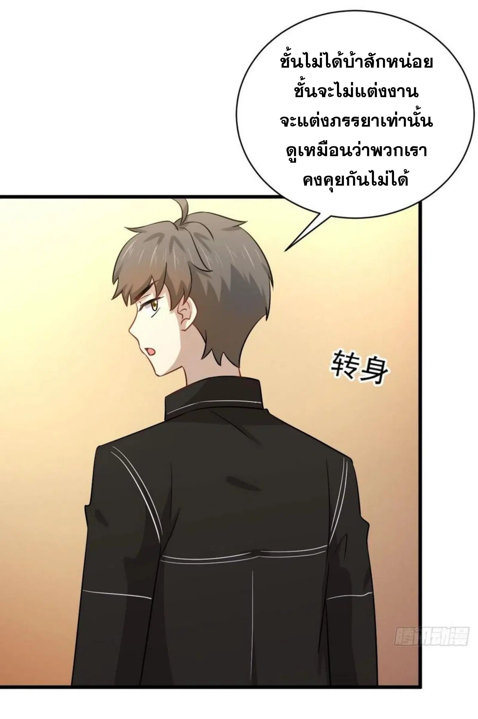 Immortal Swordsman in the Reverse World ตอนที่ 145 — หน้า 5 จาก 38
