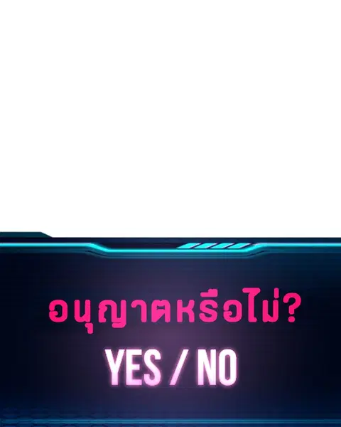 The Player ตอนที่ 74 — หน้า 122 จาก 127