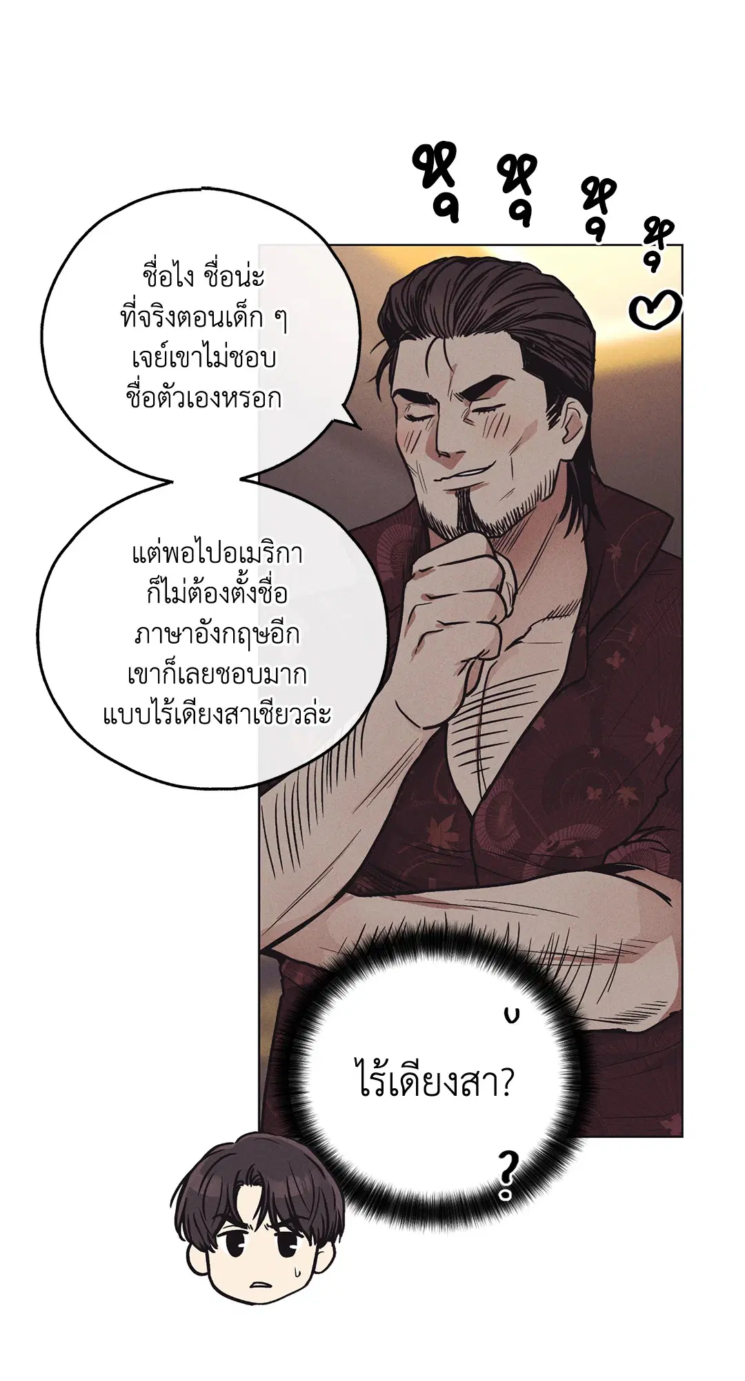 PAYBACK ตอนที่ 18 — หน้า 38 จาก 77