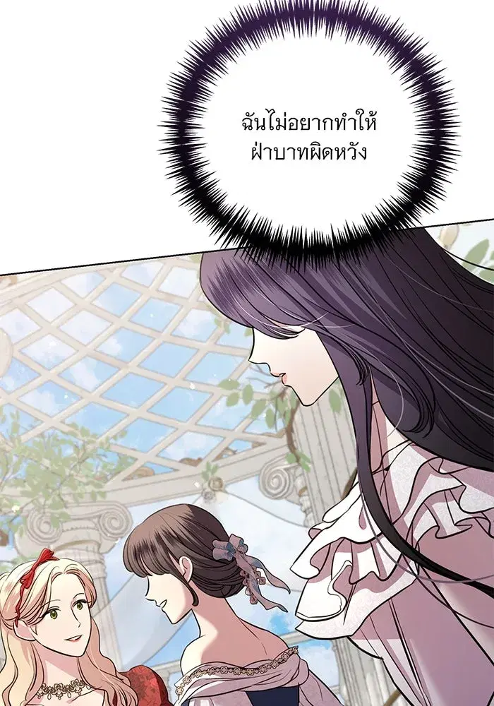 To My Husband’s Mistress ตอนที่ 20 — หน้า 55 จาก 113