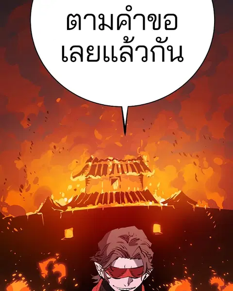 The Player ตอนที่ 39 — หน้า 108 จาก 123
