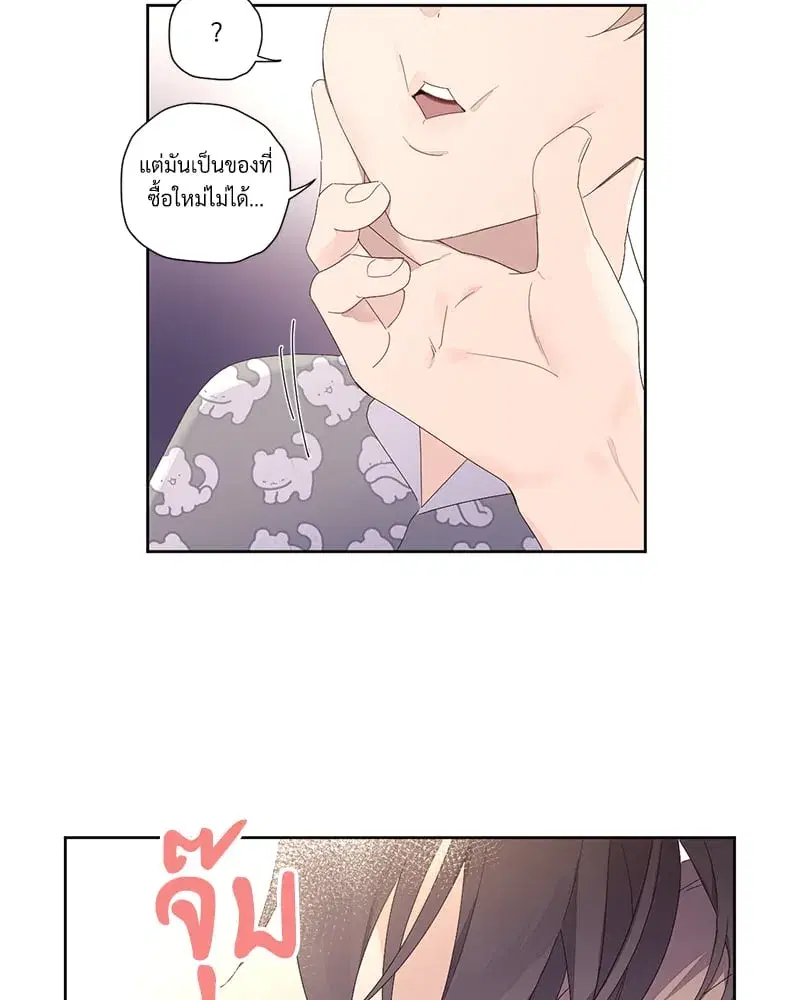 4 Week Lovers ตอนที่ 95 — หน้า 57 จาก 66