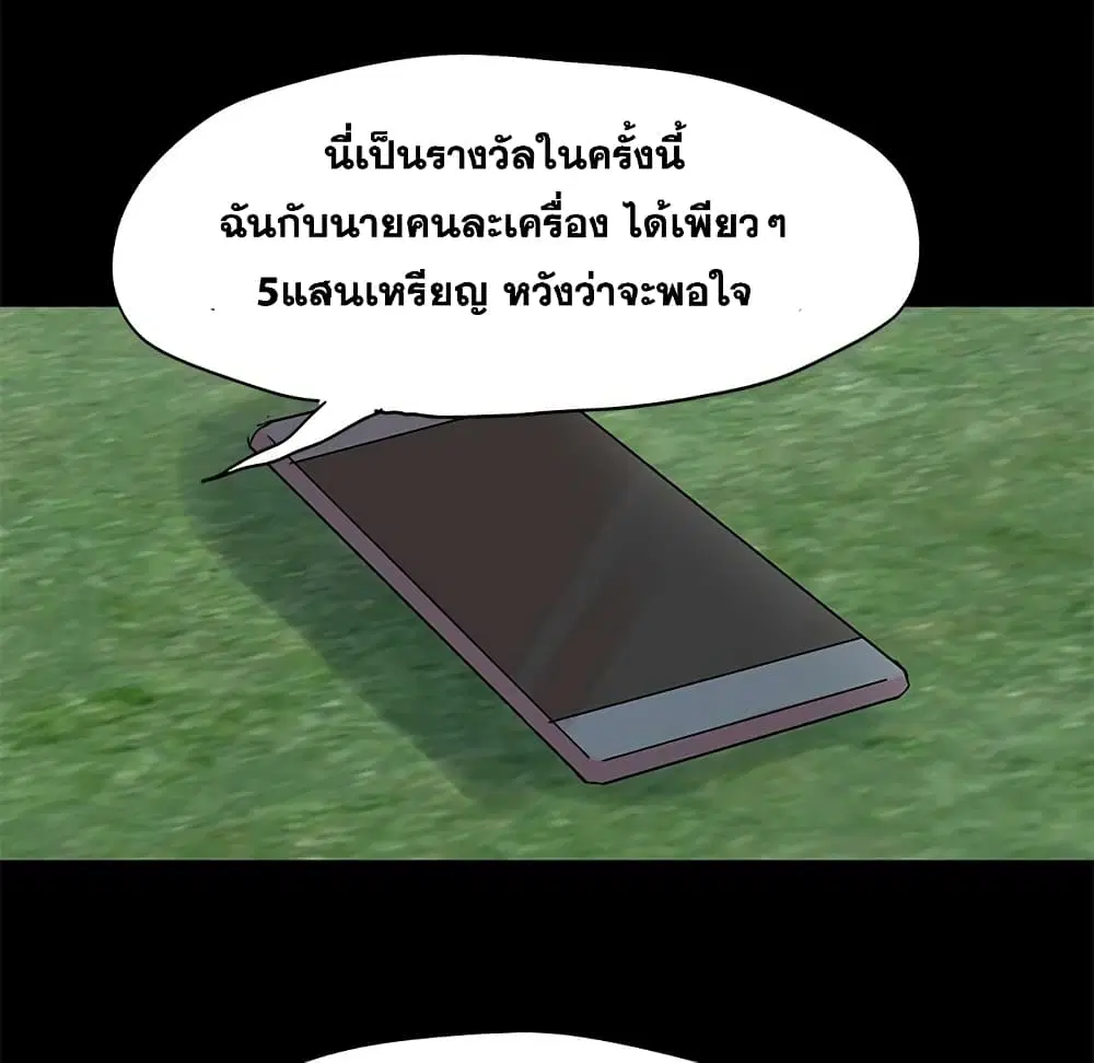 Project Utopia ตอนที่ 96 — หน้า 41 จาก 62