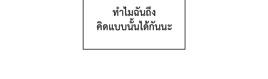 A Man of Virtue ตอนที่ 70 — หน้า 39 จาก 52
