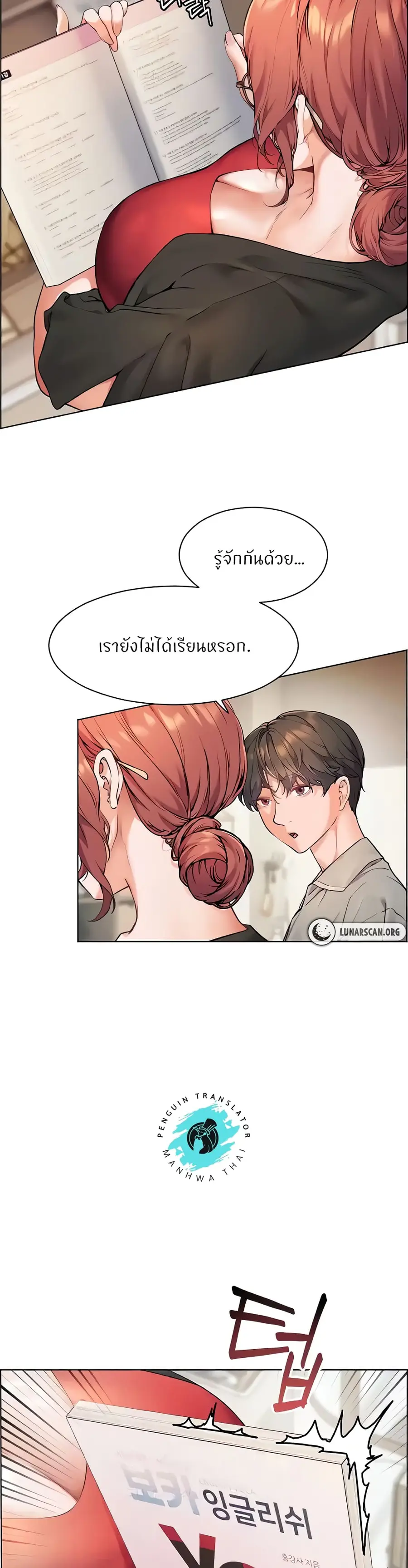 Teacher’s Efforts ตอนที่ 9 — หน้า 37 จาก 50