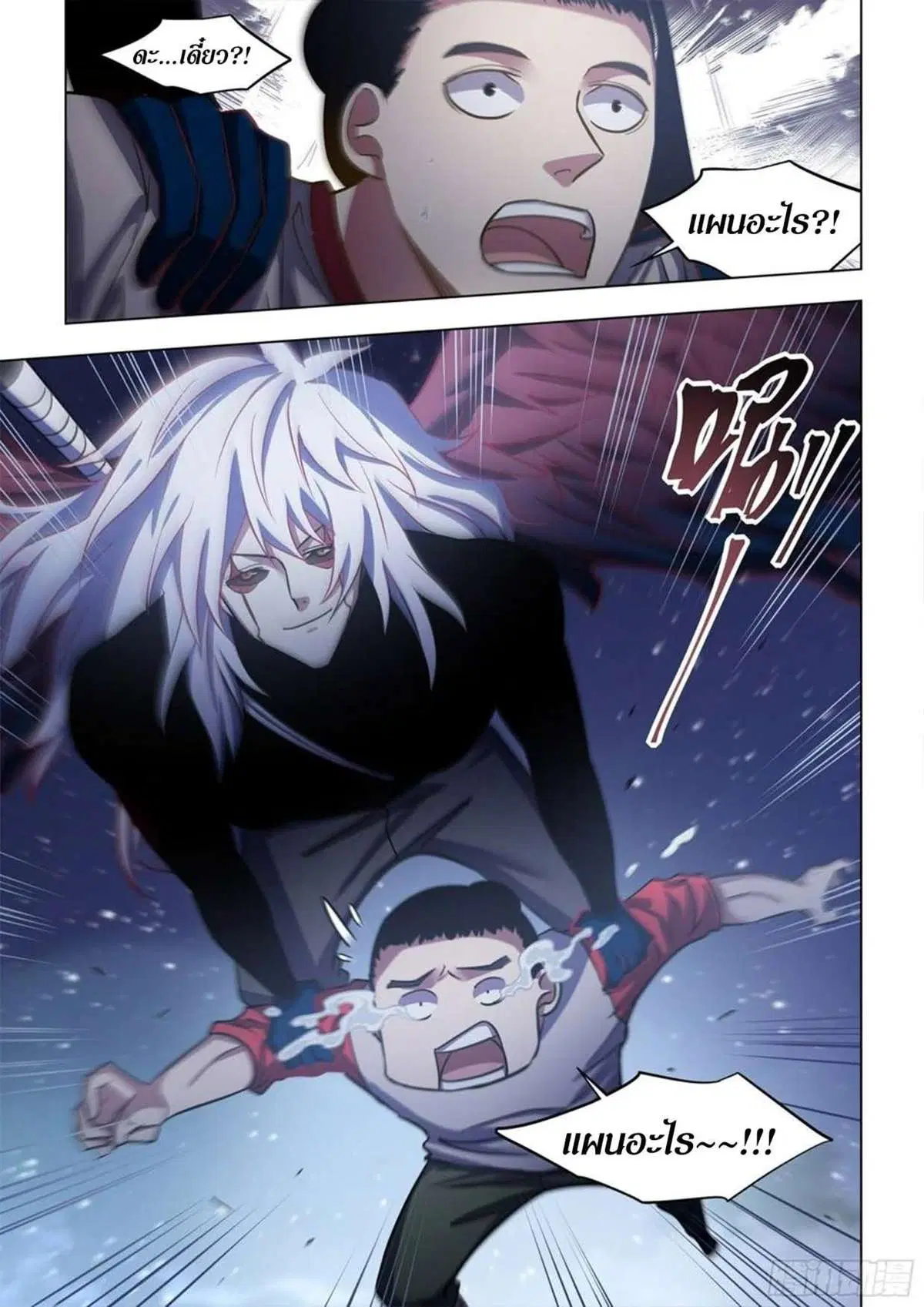 The Last Human ตอนที่ 517 — หน้า 16 จาก 16