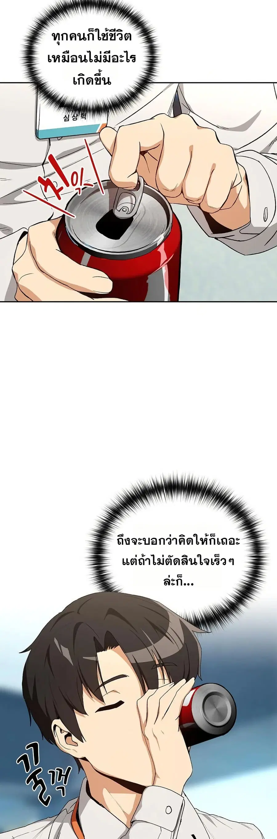 After Work Love Affairs ตอนที่ 110 — หน้า 19 จาก 42