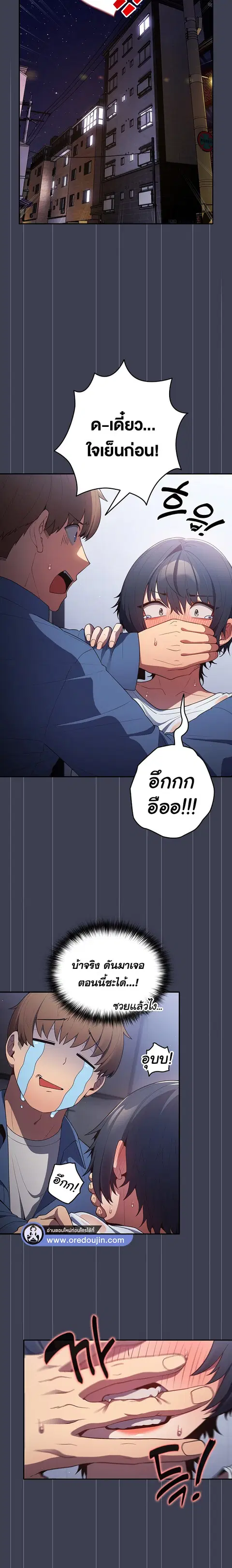 That’s Not How You Do It ตอนที่ 17 — หน้า 2 จาก 23
