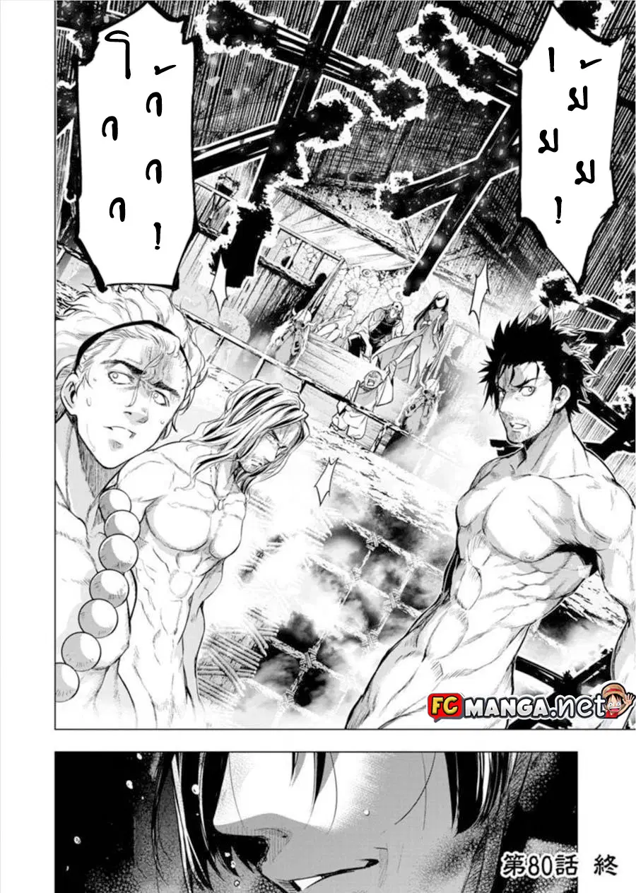 Ingoshima ตอนที่ 66 — หน้า 11 จาก 11