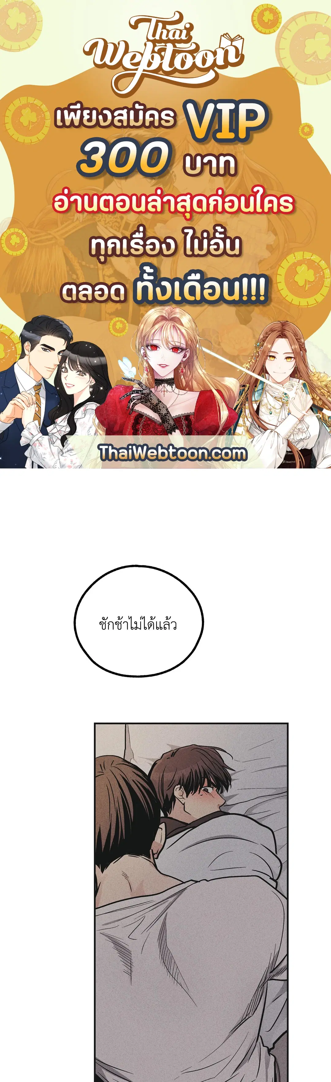 PAYBACK ตอนที่ 53 — หน้า 1 จาก 85