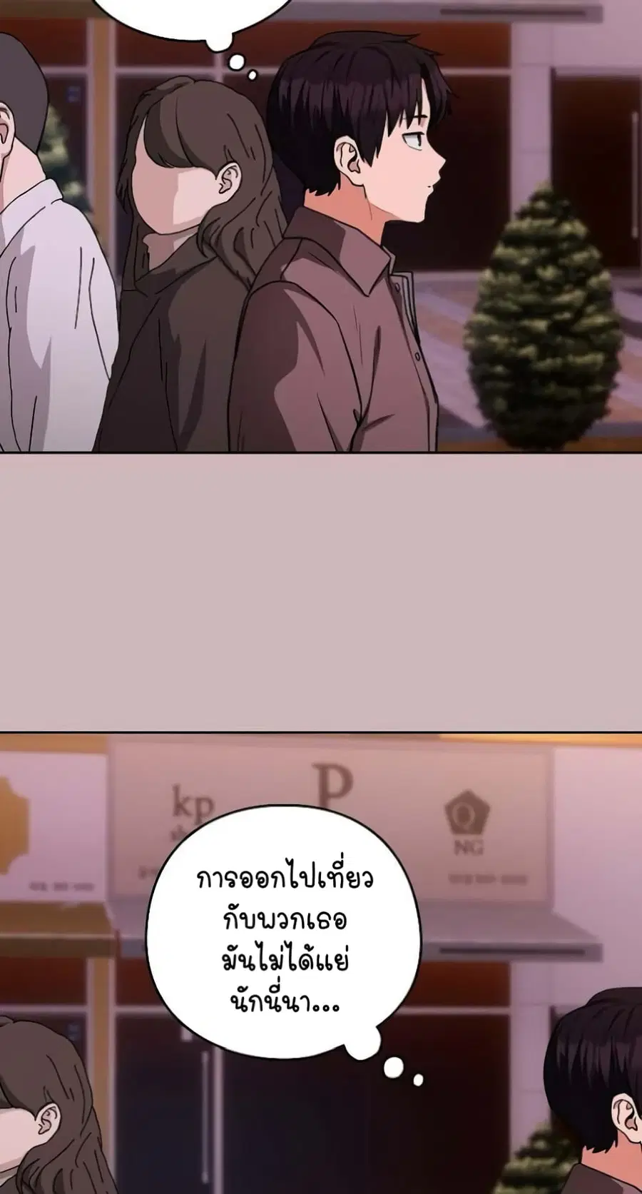 After Work Love Affairs ตอนที่ 28 — หน้า 49 จาก 64
