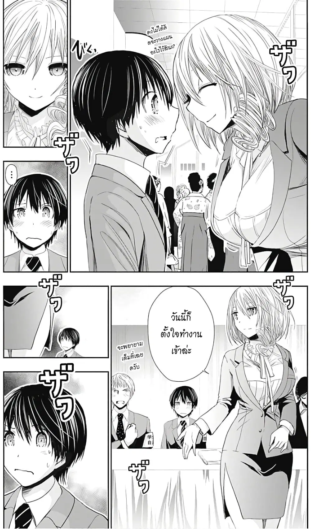 Minamoto-kun Monogatari ตอนที่ 283 — หน้า 3 จาก 9
