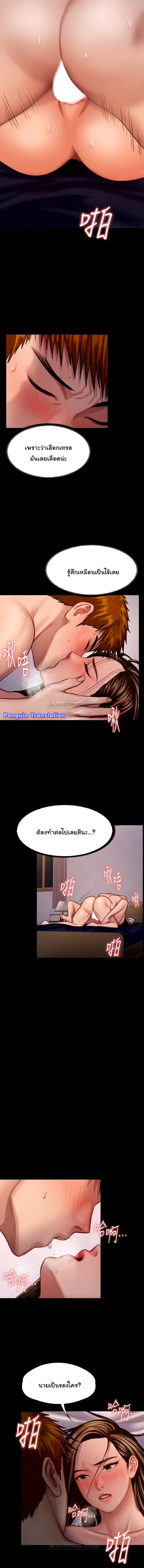 Queen Bee ตอนที่ 123 — หน้า 3 จาก 16