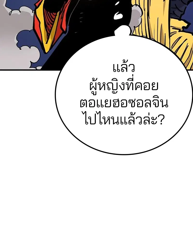 The Player ตอนที่ 169 — หน้า 86 จาก 154
