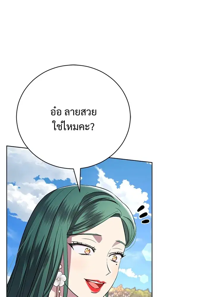 To My Husband’s Mistress ตอนที่ 17 — หน้า 5 จาก 113