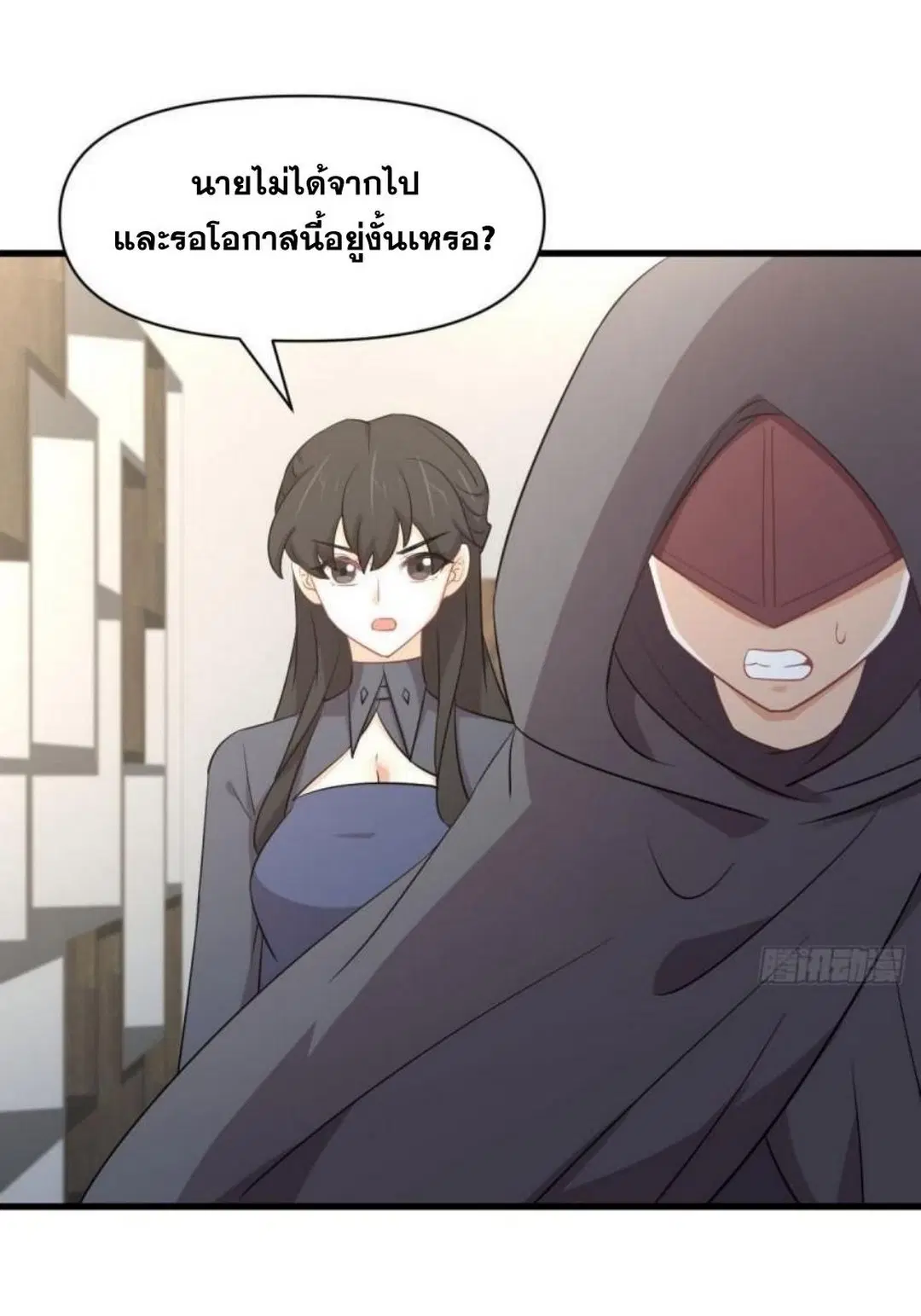 Immortal Swordsman in the Reverse World ตอนที่ 289 — หน้า 24 จาก 53