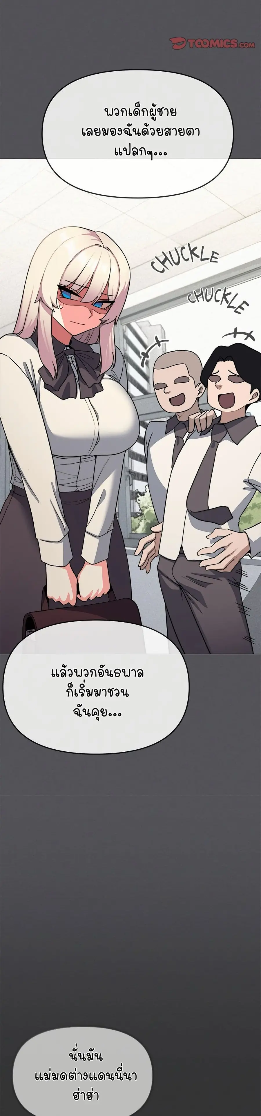 Stop Smoking ตอนที่ 24 — หน้า 33 จาก 54