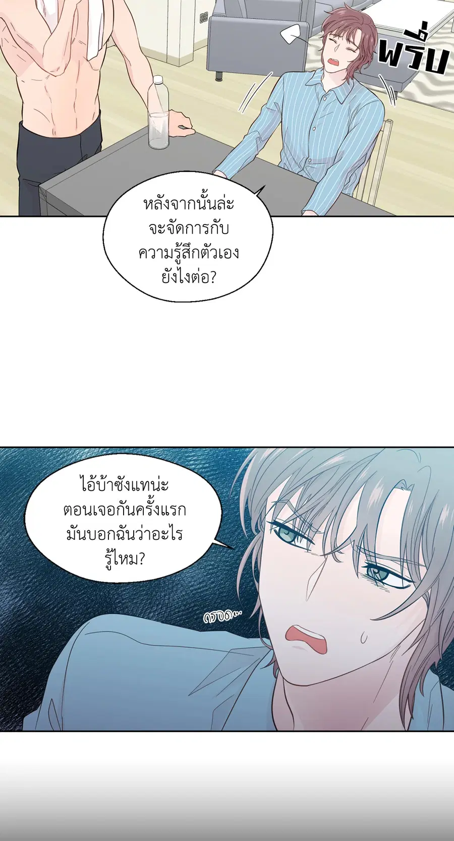 A Man of Virtue ตอนที่ 24 — หน้า 5 จาก 56