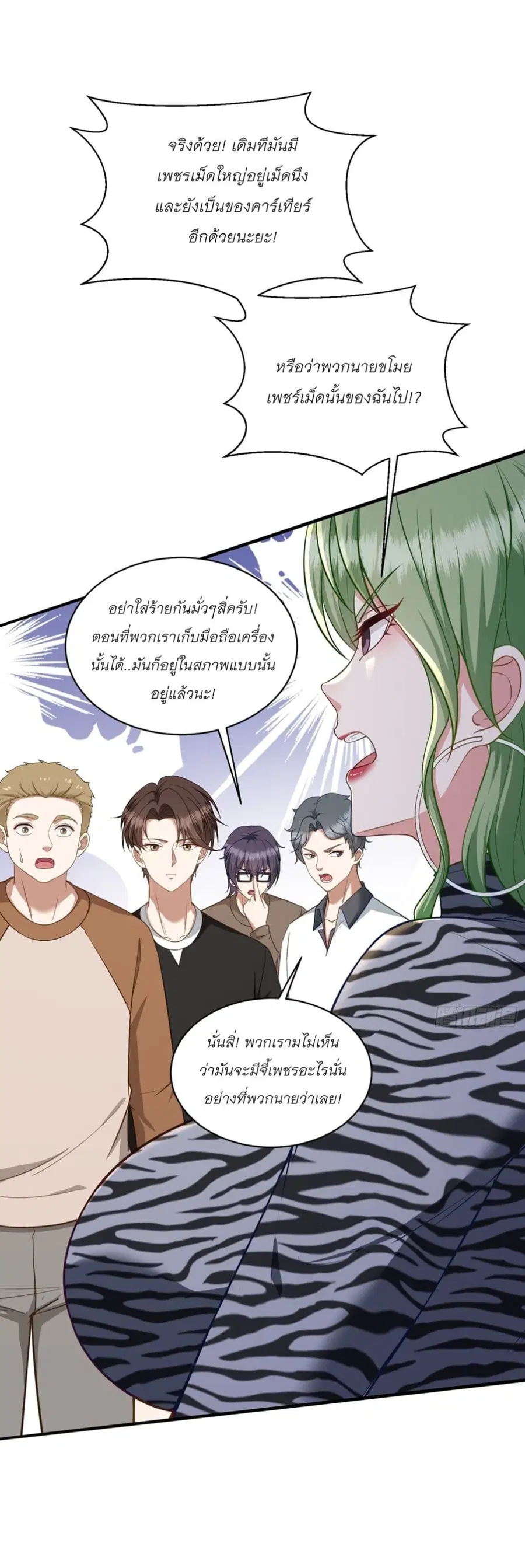 Became a Billionaire After Dog Licking Improperly ตอนที่ 108 — หน้า 36 จาก 43