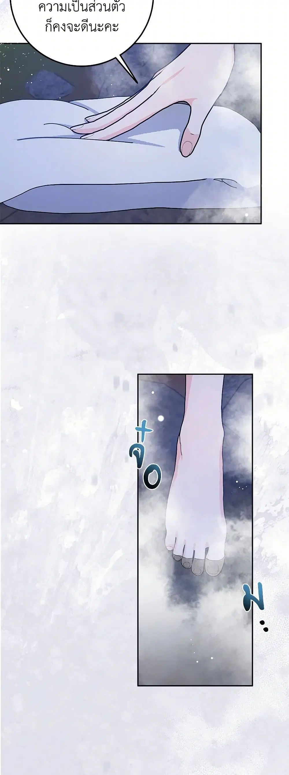 Please Marry Me Again! ตอนที่ 57 — หน้า 23 จาก 38