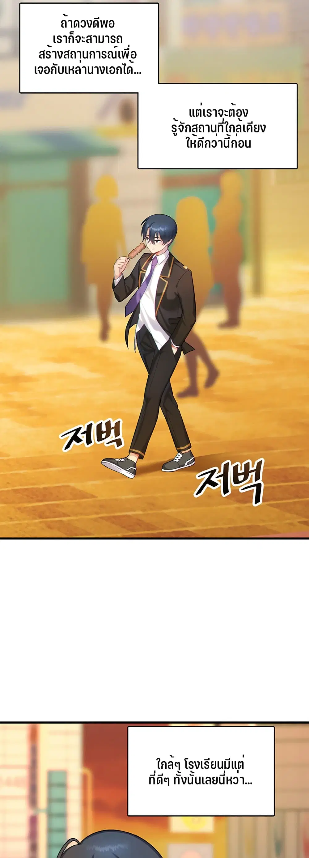 Trapped in the Academy’s Eroge ตอนที่ 1 — หน้า 51 จาก 66