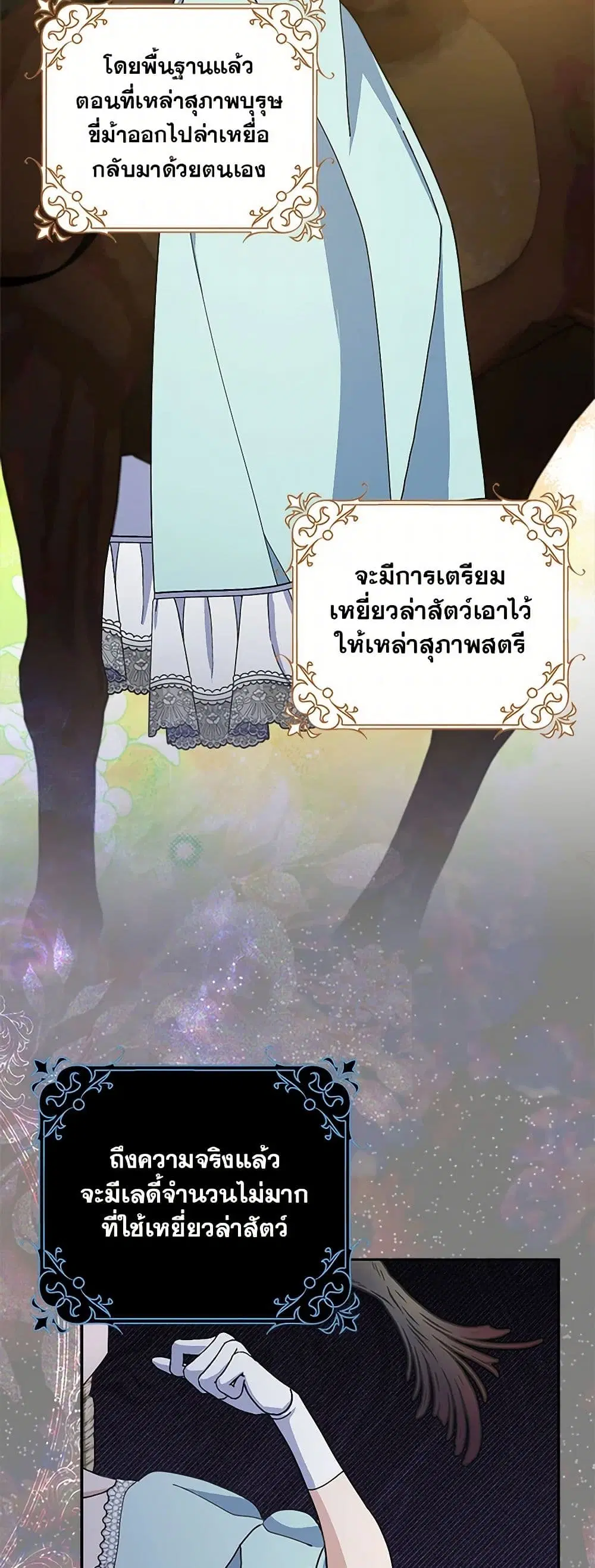 Please Marry Me Again! ตอนที่ 89 — หน้า 18 จาก 40