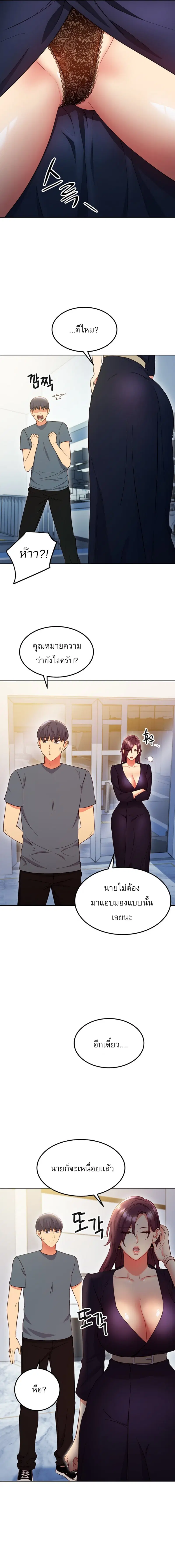 Stepmother Friends ตอนที่ 127 — หน้า 9 จาก 20