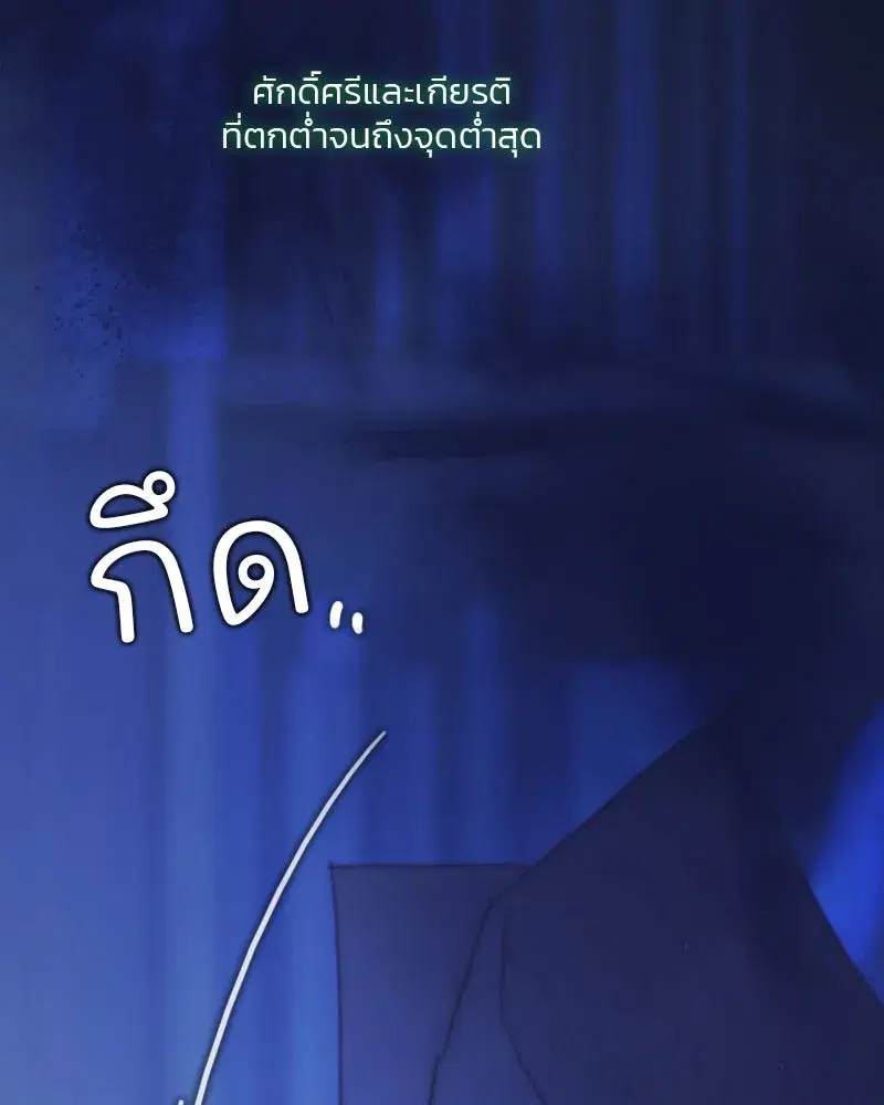 Serena ตอนที่ 104 — หน้า 94 จาก 133