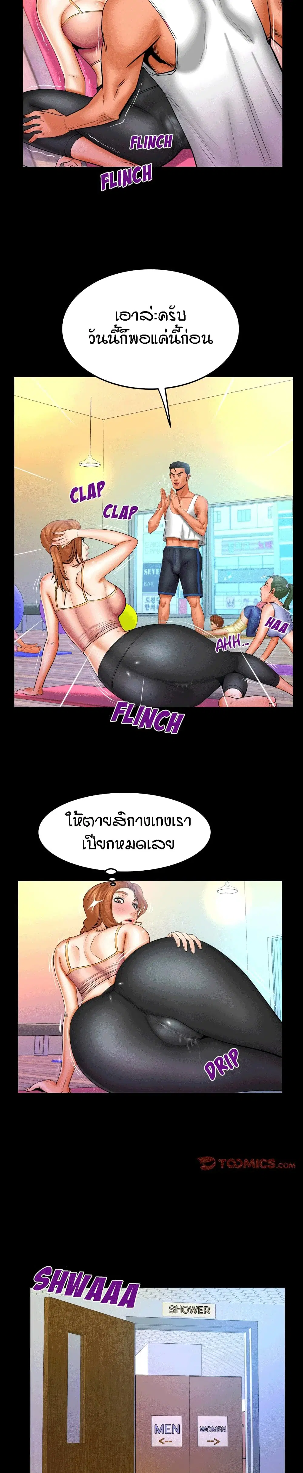 My Aunt ตอนที่ 87 — หน้า 14 จาก 18