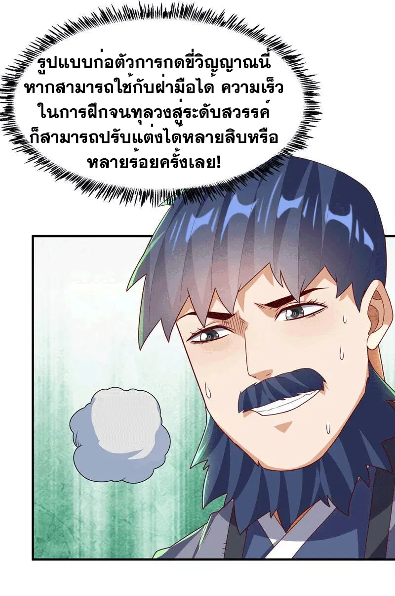 Wu Ni ตอนที่ 242 — หน้า 42 จาก 51