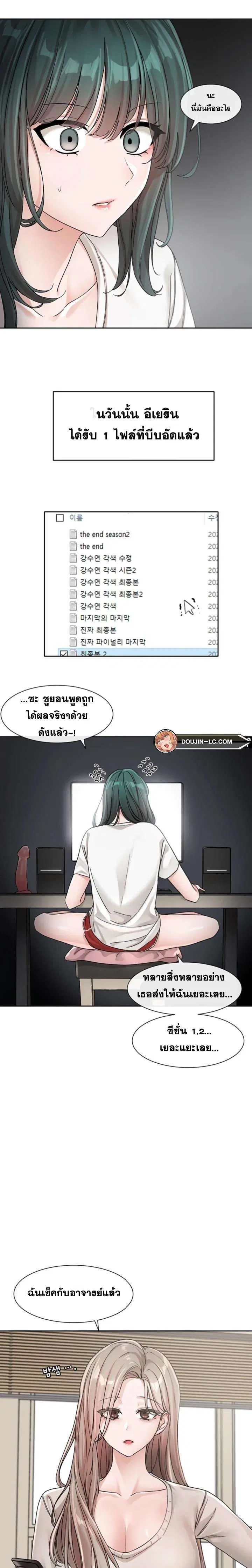 Theater Society (Circles) ตอนที่ 127 — หน้า 18 จาก 23