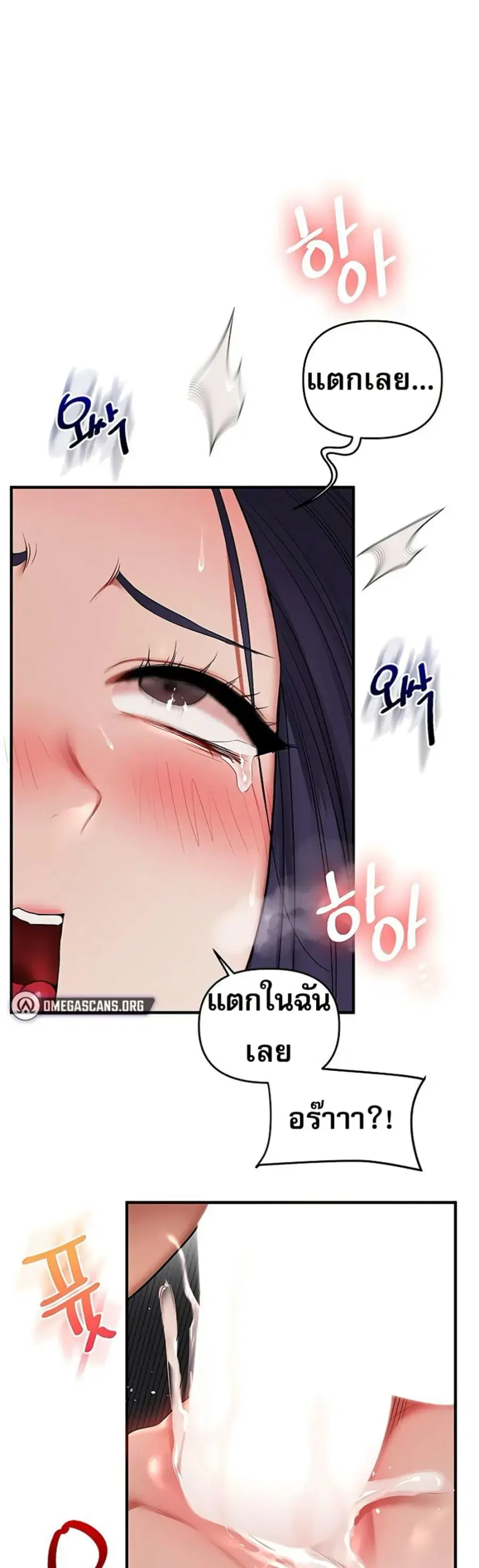 Relationship Reversal ตอนที่ 100 — หน้า 37 จาก 50