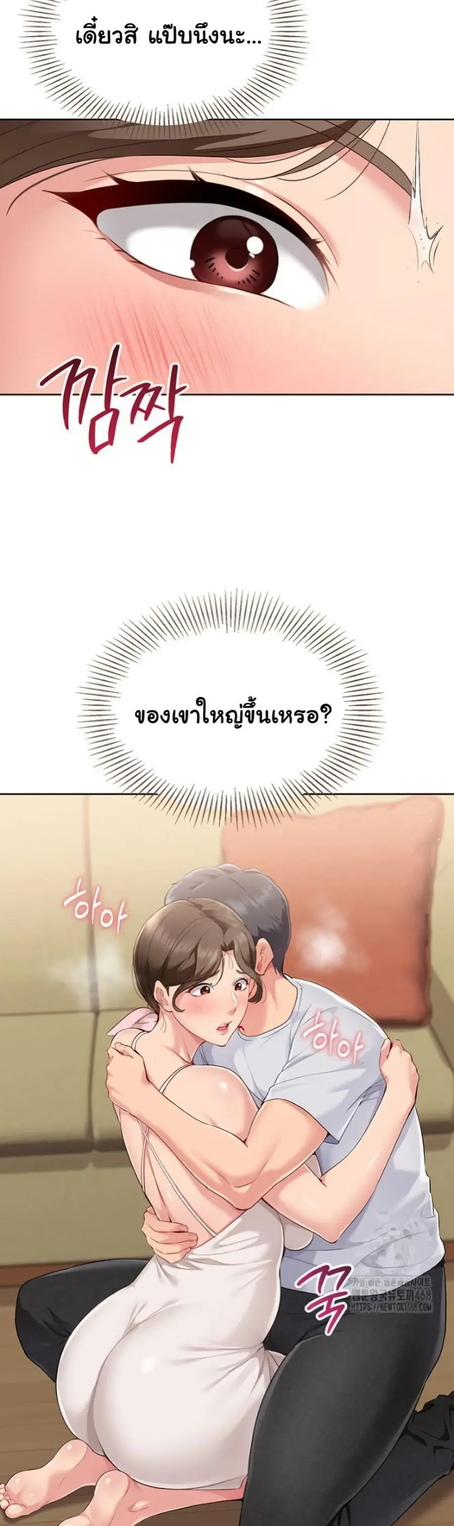 Set Up ตอนที่ 40 — หน้า 35 จาก 51