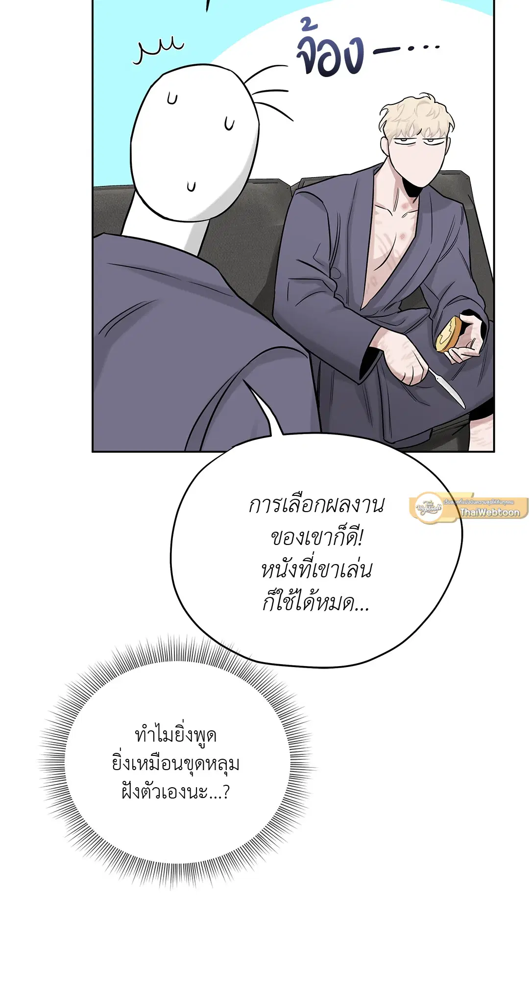 Roses and Champagne ตอนที่ 52.06 — หน้า 41 จาก 90