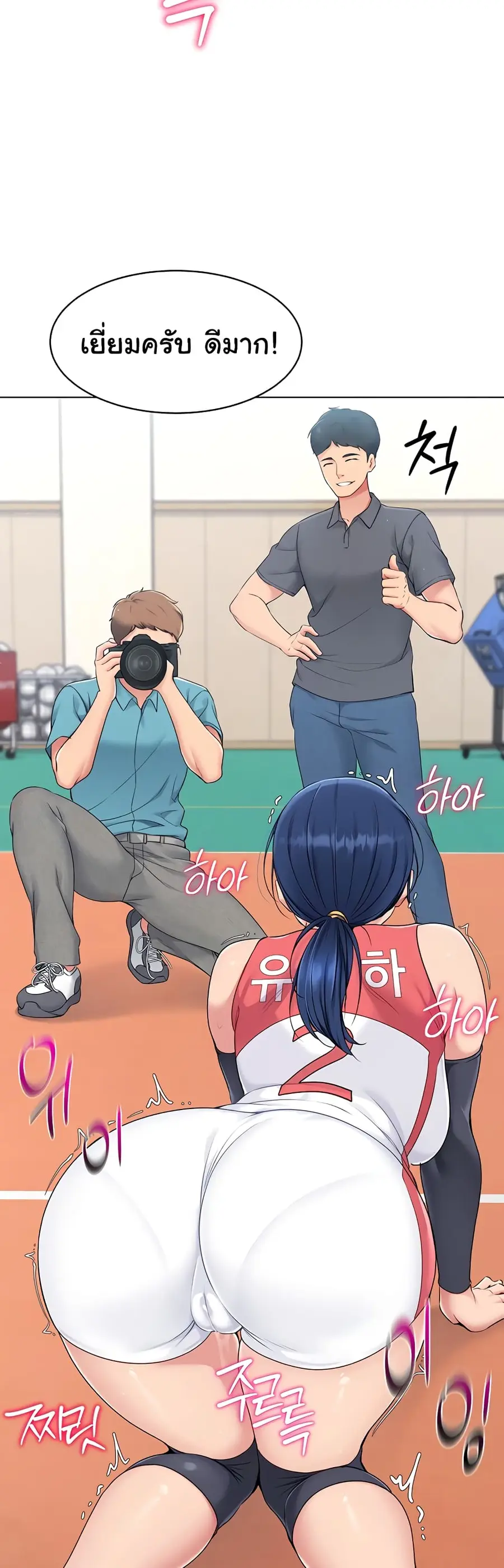 Set Up ตอนที่ 13 — หน้า 23 จาก 51