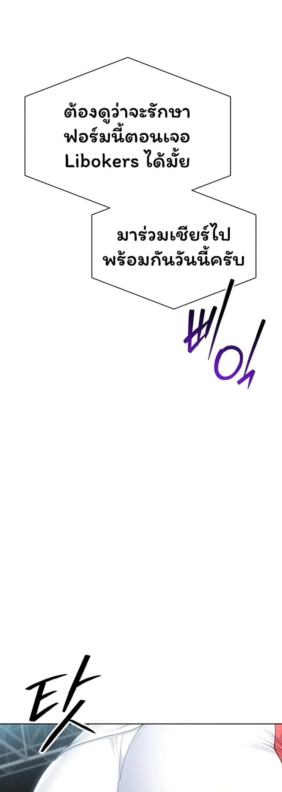 Set Up ตอนที่ 103 — หน้า 8 จาก 51