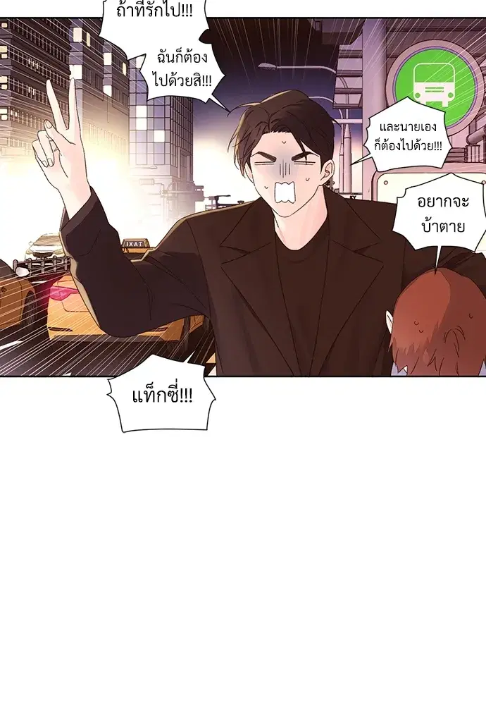 4 Week Lovers ตอนที่ 60 — หน้า 50 จาก 52