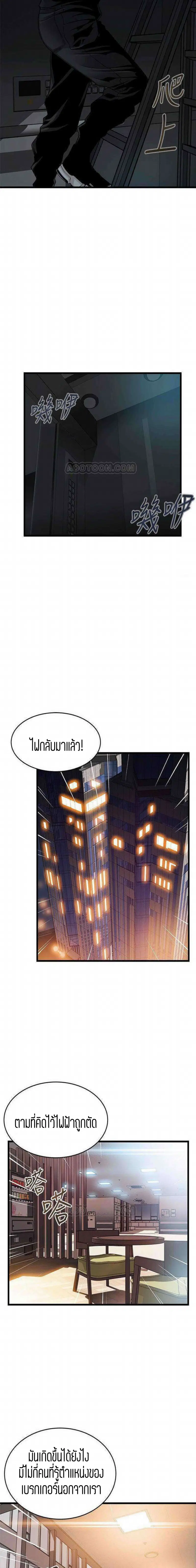 Weak Point ตอนที่ 72 — หน้า 10 จาก 16