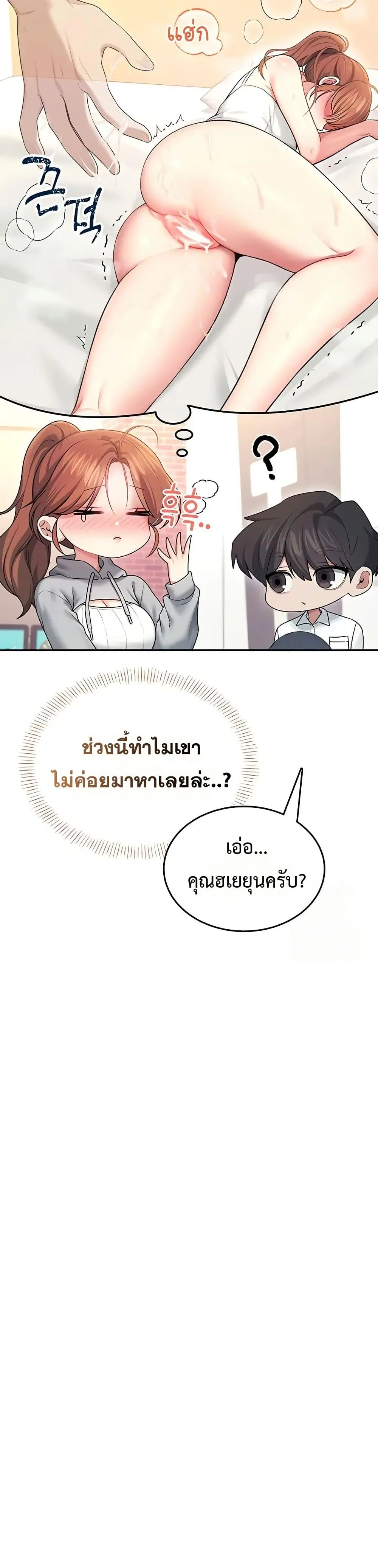 Wireless Touch ตอนที่ 44 — หน้า 31 จาก 51