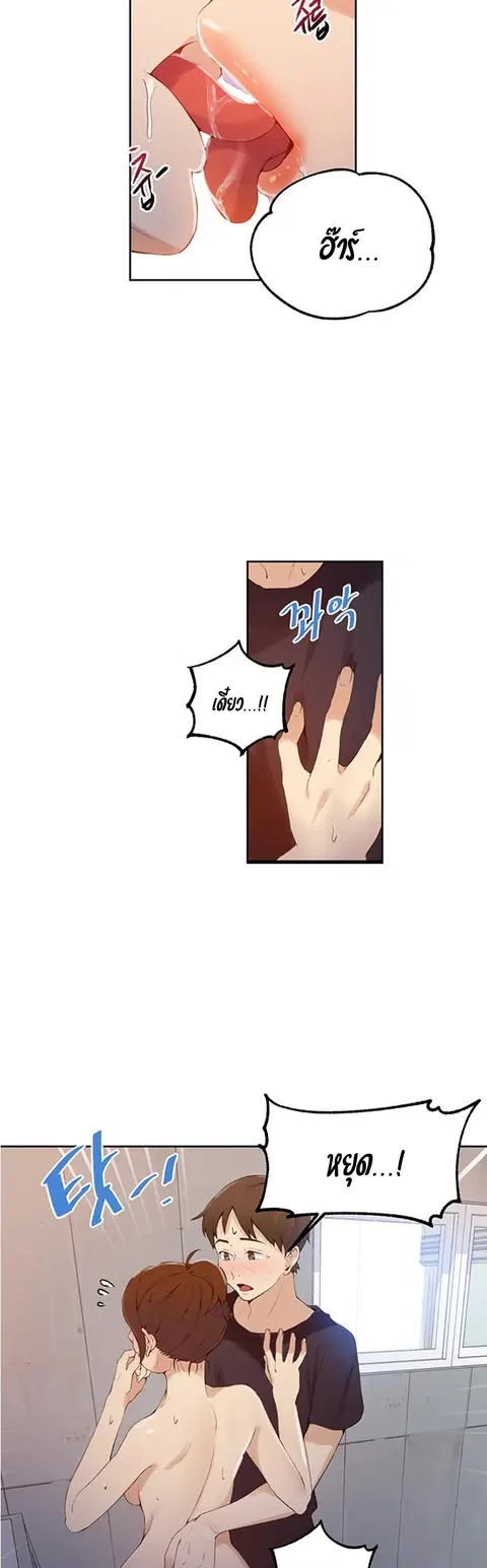 Secret Class ตอนที่ 45 — หน้า 5 จาก 37