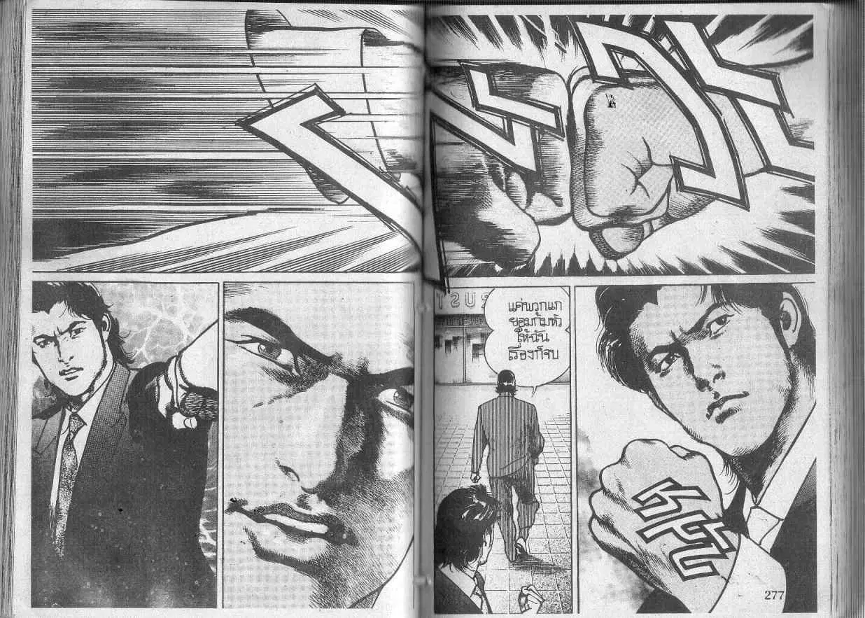 Heat ตอนที่ 113 — หน้า 8 จาก 12