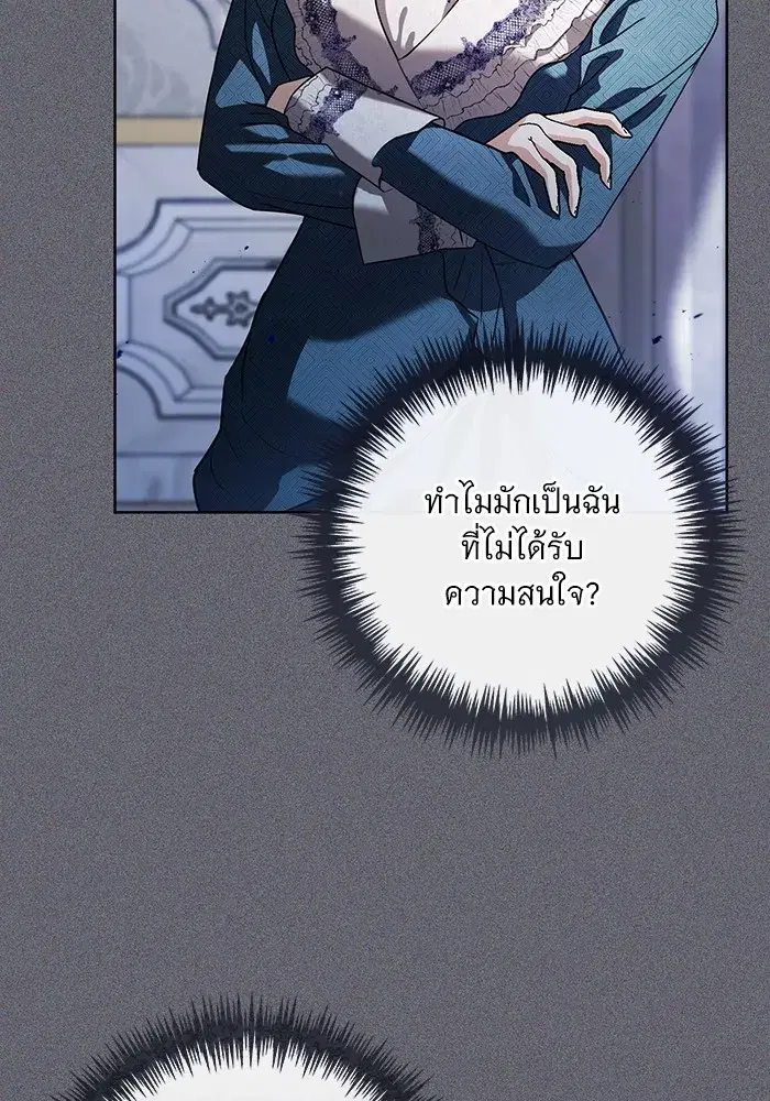 To My Husband’s Mistress ตอนที่ 50 — หน้า 4 จาก 128
