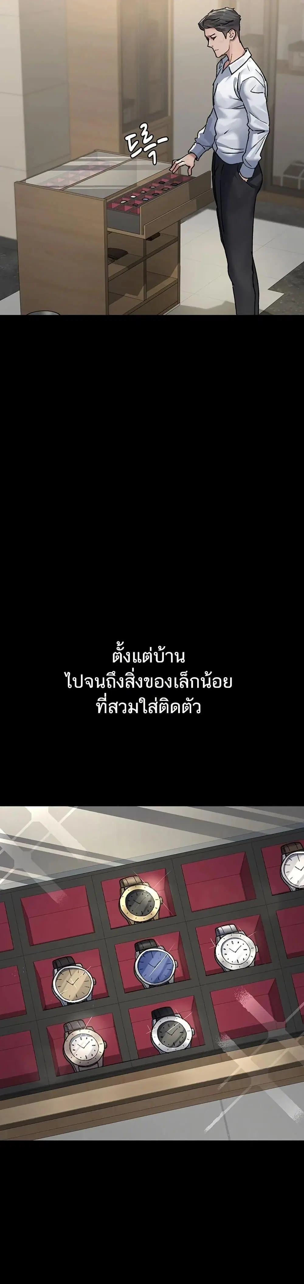 Night Hospital ตอนที่ 121 — หน้า 8 จาก 50