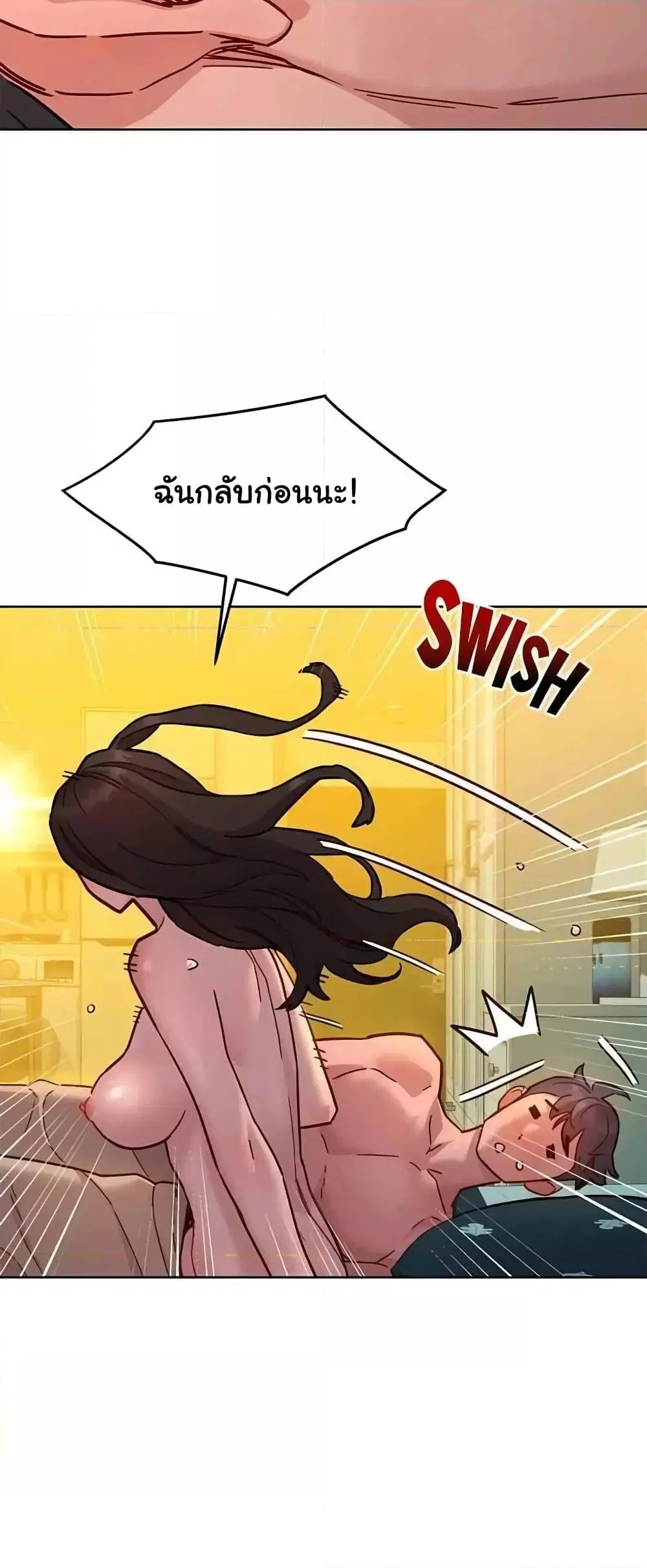 Let’s Hang Out from Today ตอนที่ 79 — หน้า 20 จาก 60