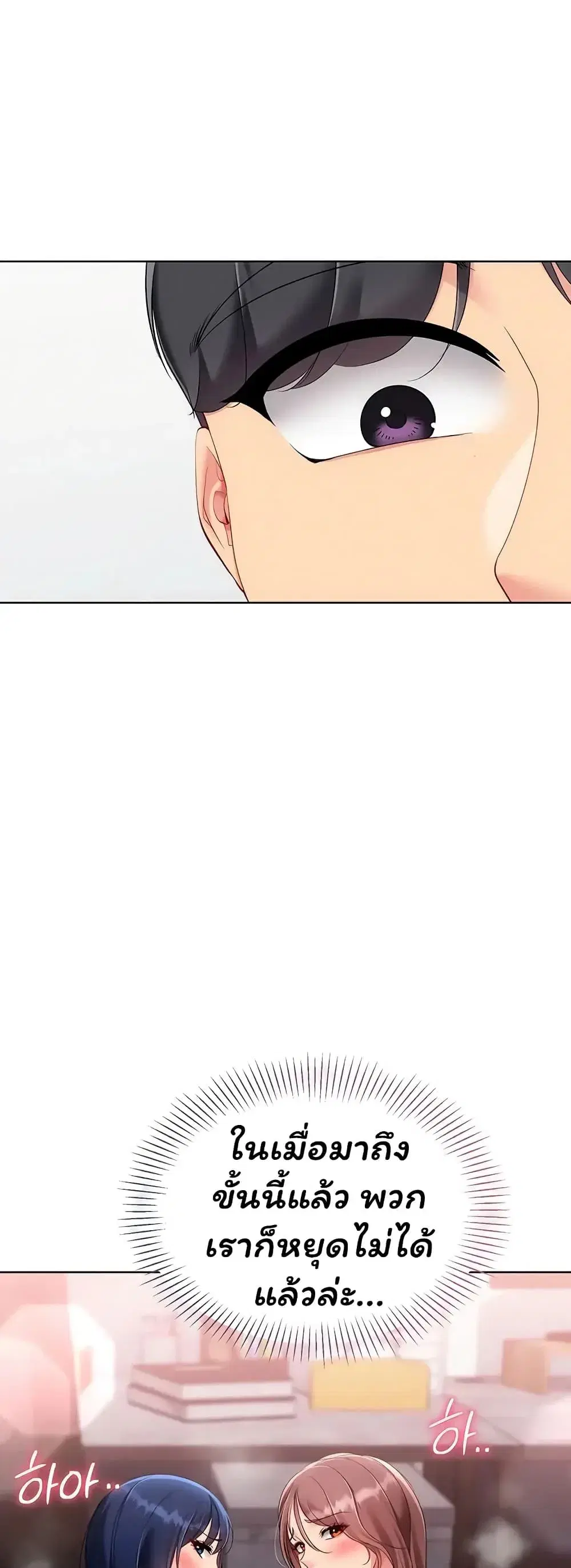 Set Up ตอนที่ 109 — หน้า 60 จาก 61