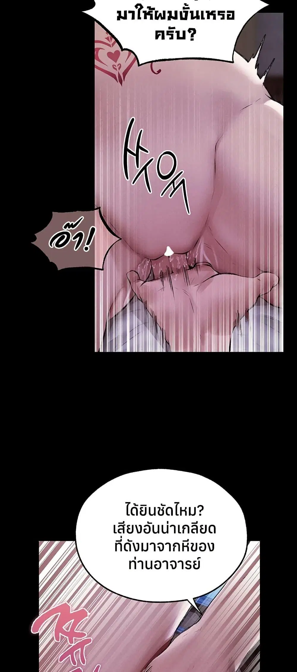 Milf Hunting in Another World ตอนที่ 115 — หน้า 25 จาก 50
