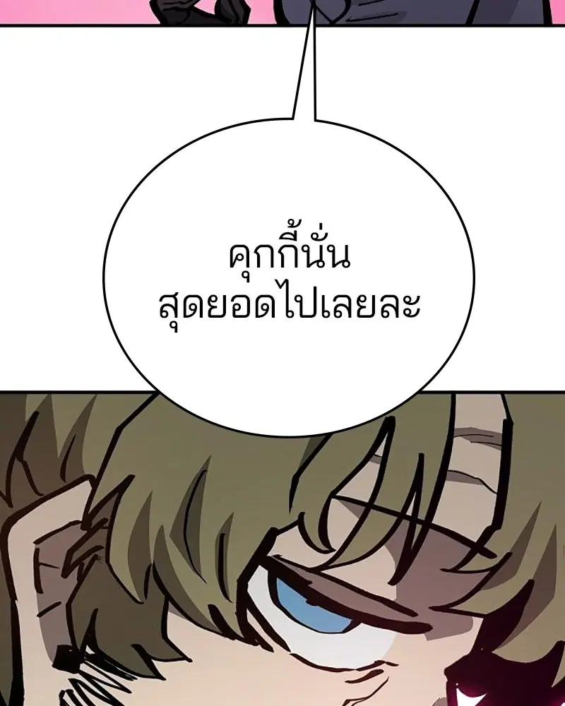 The Player ตอนที่ 161 — หน้า 108 จาก 184