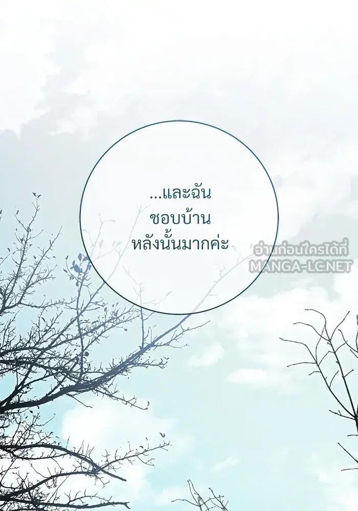 To My Husband’s Mistress ตอนที่ 69 — หน้า 78 จาก 114