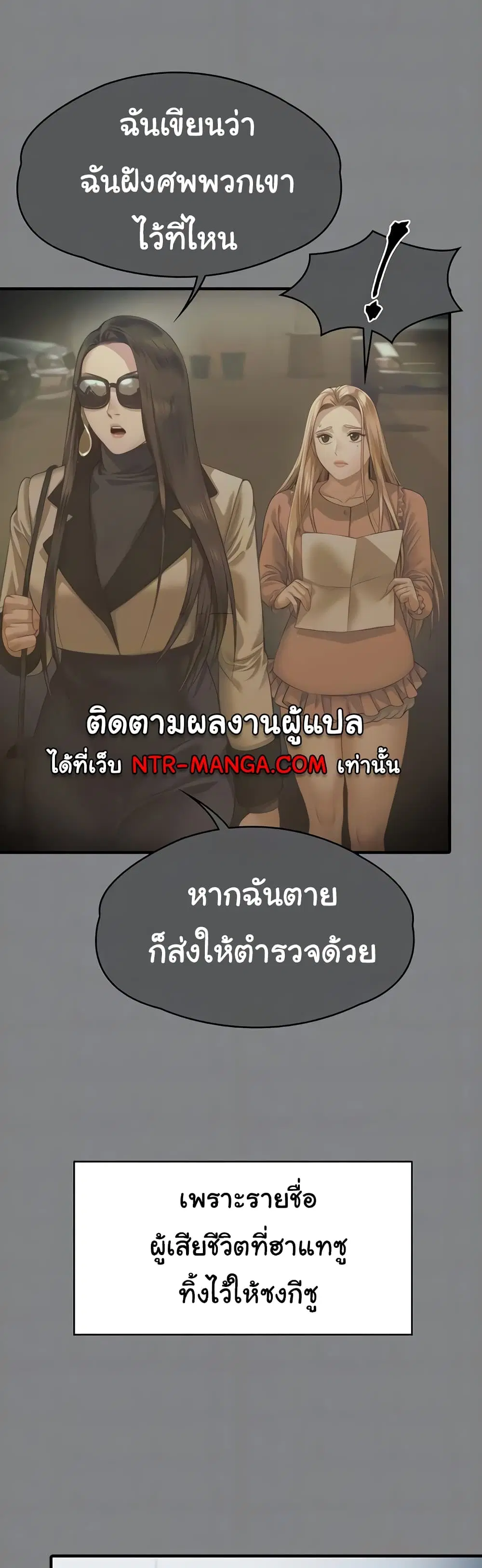 Queen Bee ตอนที่ 323 — หน้า 8 จาก 60